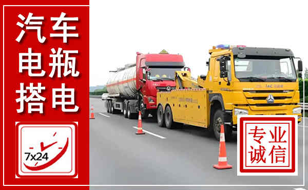 商州吊车,汽车救援吊车电话