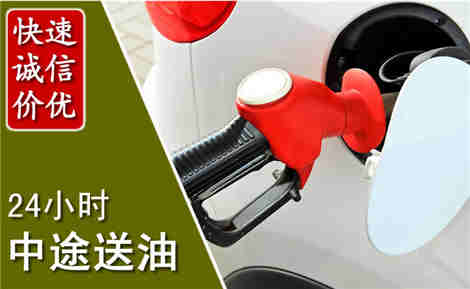 商州中途送油场景与案例