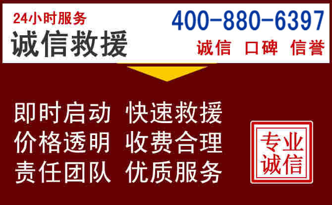 商州汽车救援 商州汽车救援