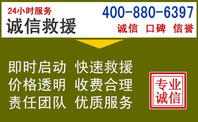 商州汽车救援电话