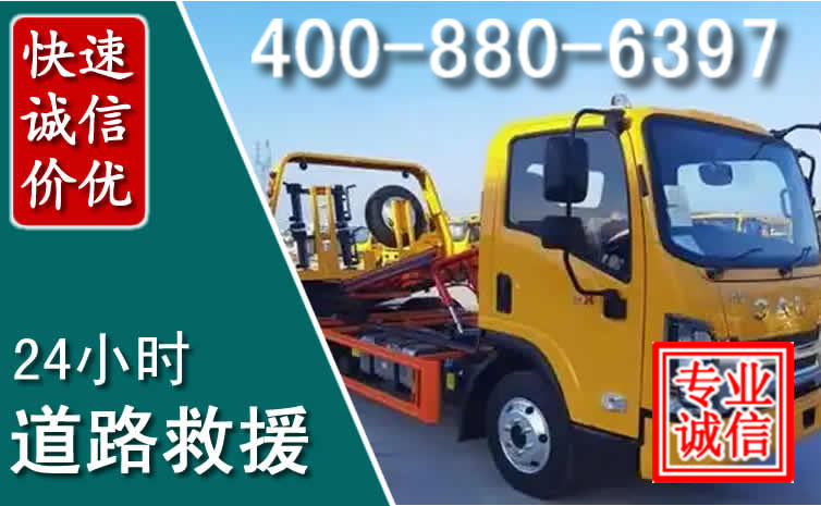 商州道路救援电话