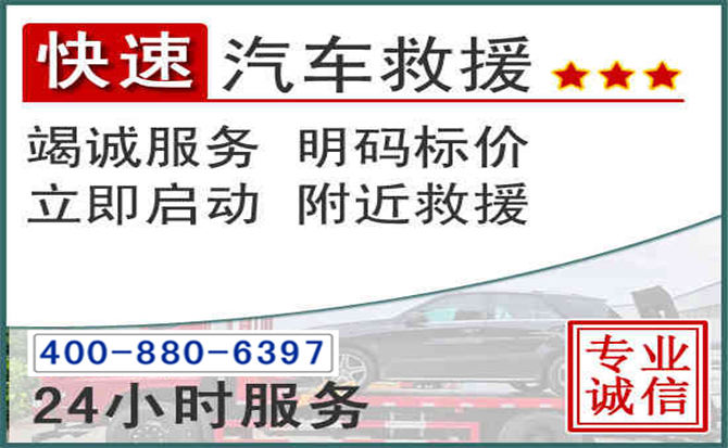 商州长春拖车电话