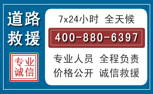 商州长春拖车电话